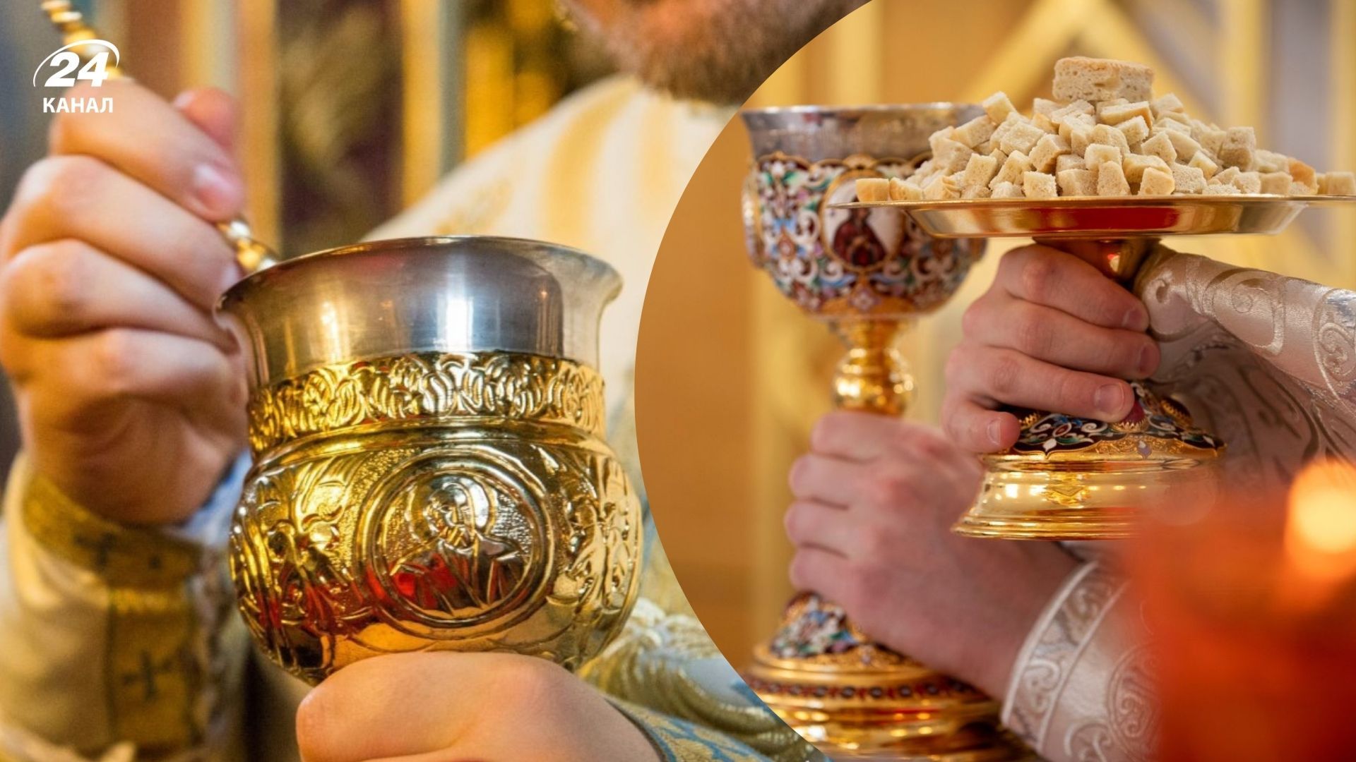 День Пресвятої Євхаристії 2025 День Пресвятої Євхаристії 2025