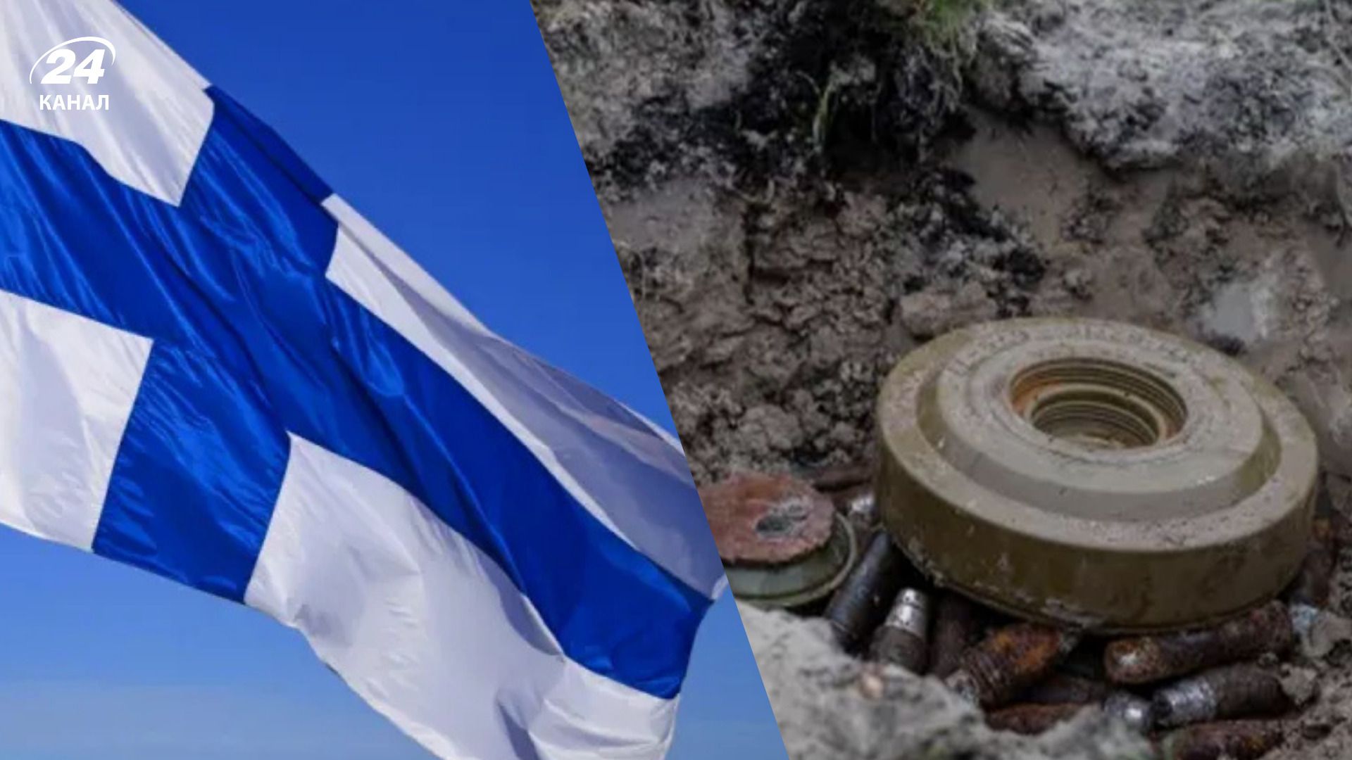 Финляндия выходит из Оттавской конвенции