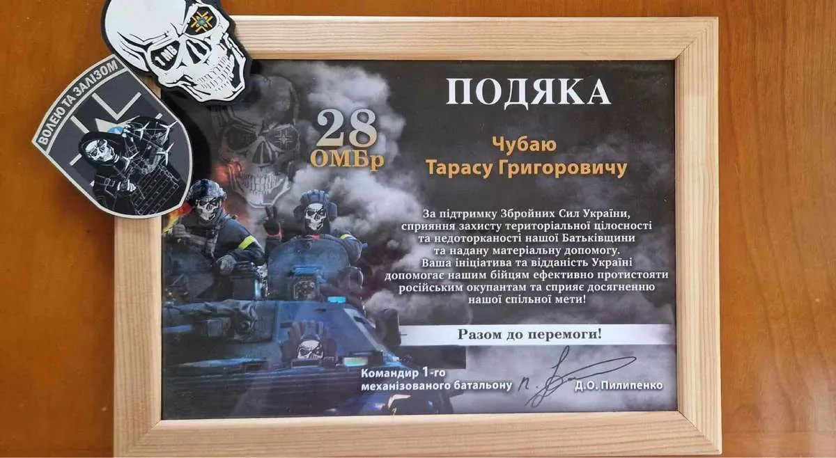 Тарас Чубай получил благодарность от военных 