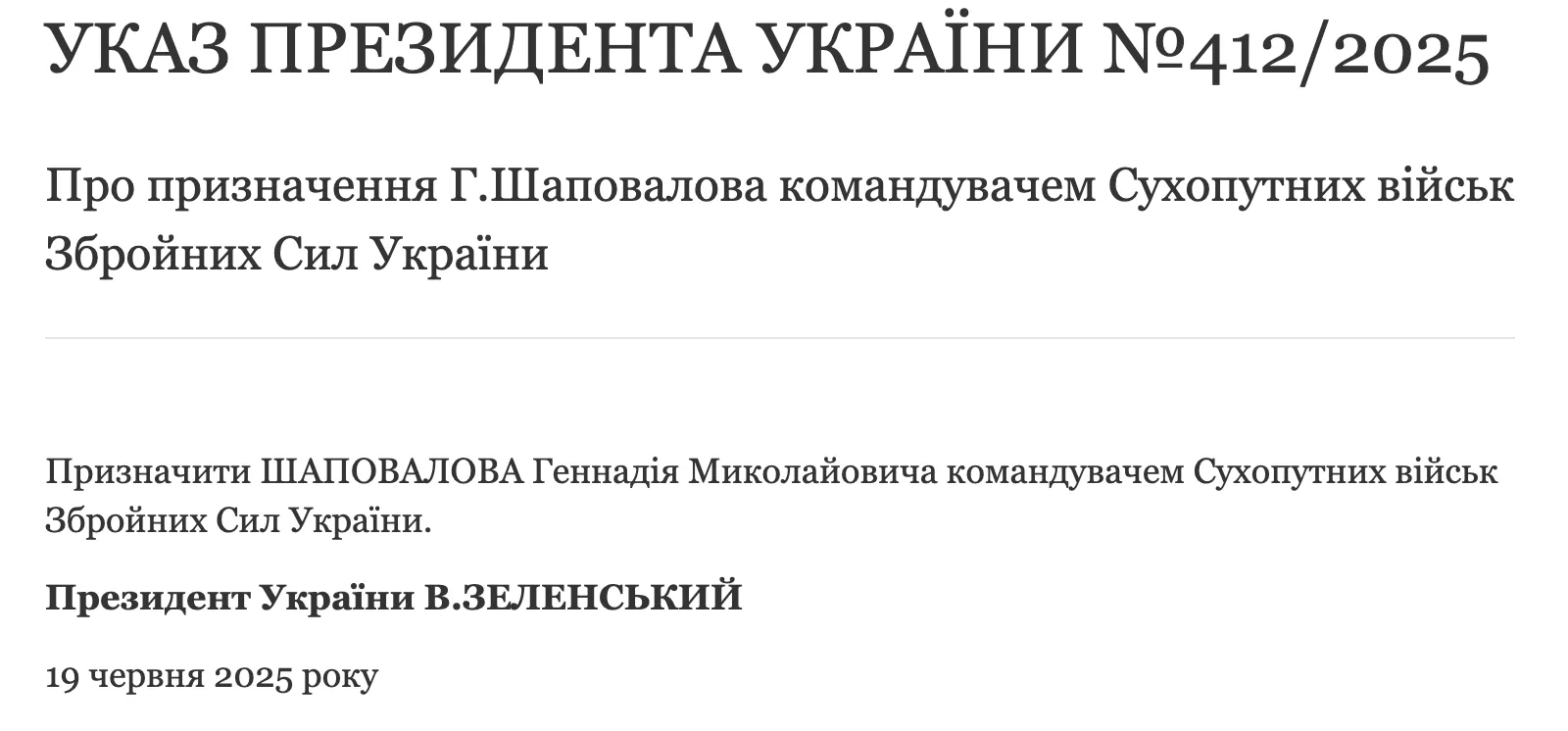 Геннадій Шаповалов став командувачем Сухопутних військ ЗСУ Геннадій Шаповалов став командувачем Сухопутних військ ЗСУ