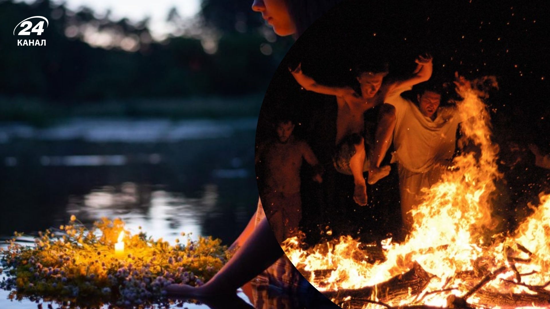 Обряди на Івана Купала Обряди на Івана Купала