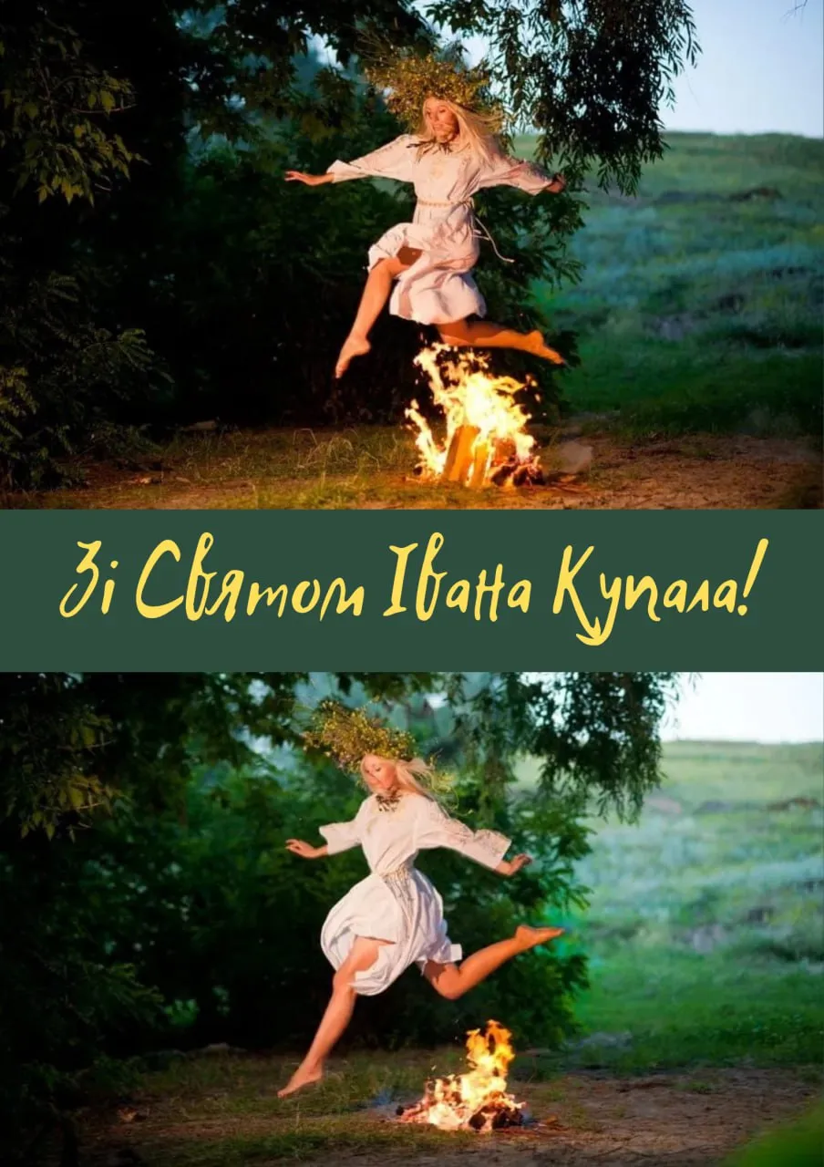 Поздравления с праздником Ивана Купала 