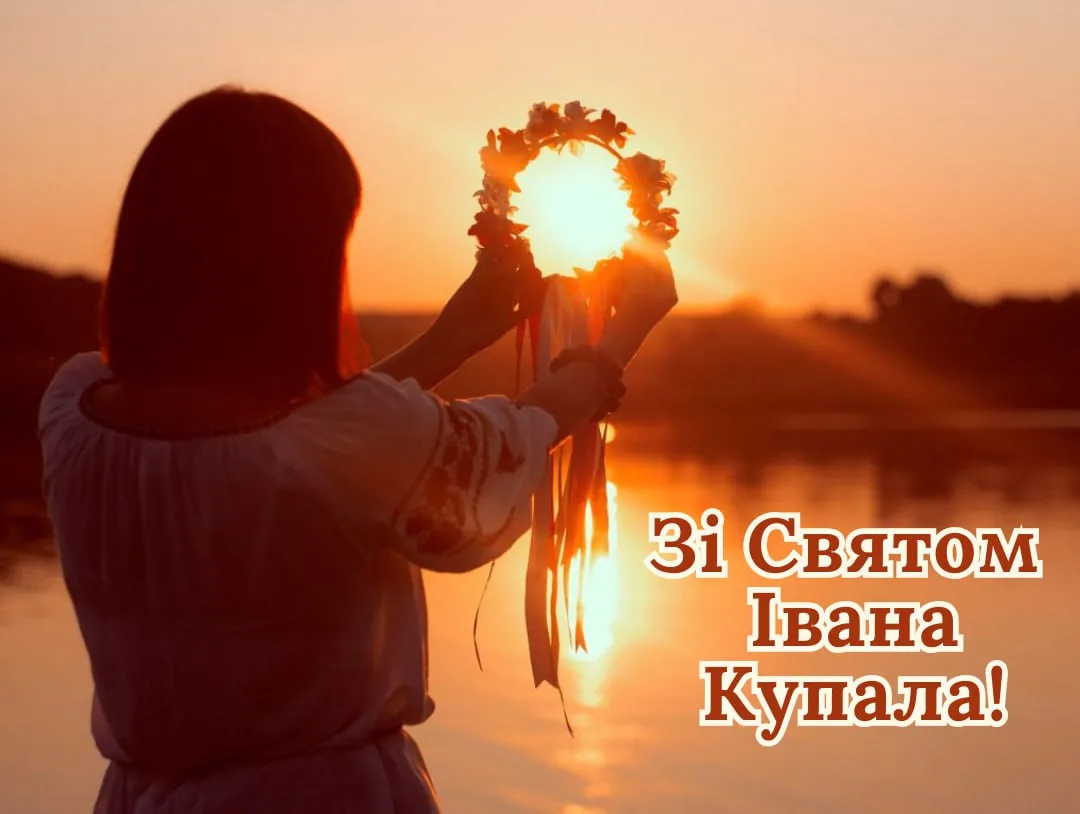 Поздравления с праздником Ивана Купала 2025 Поздравления с праздником Ивана Купала 2025