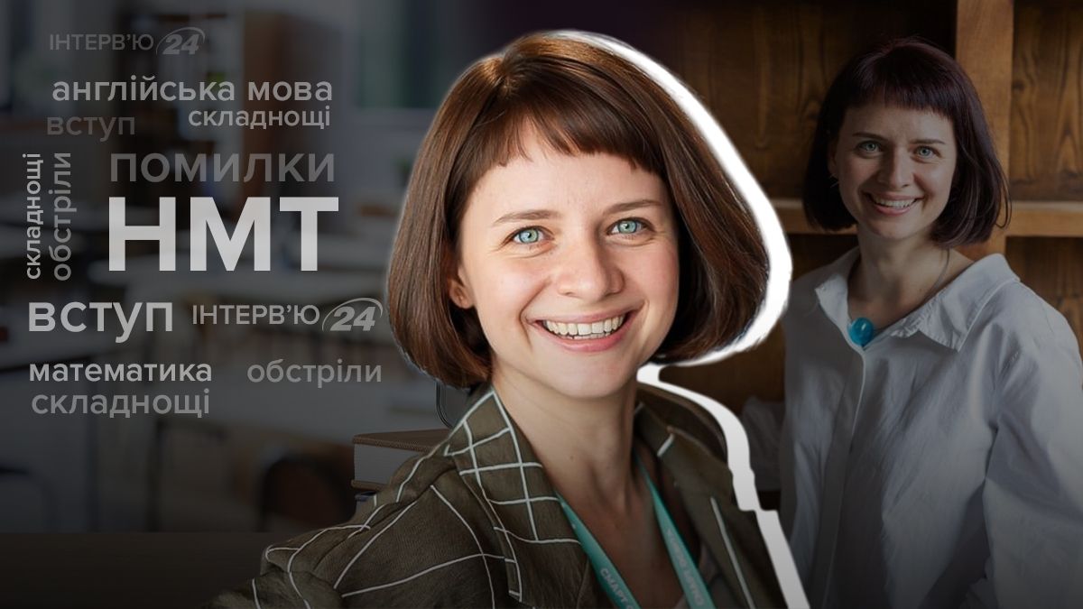 Каким был НМТ 2025 - интервью Каким был НМТ 2025 - интервью