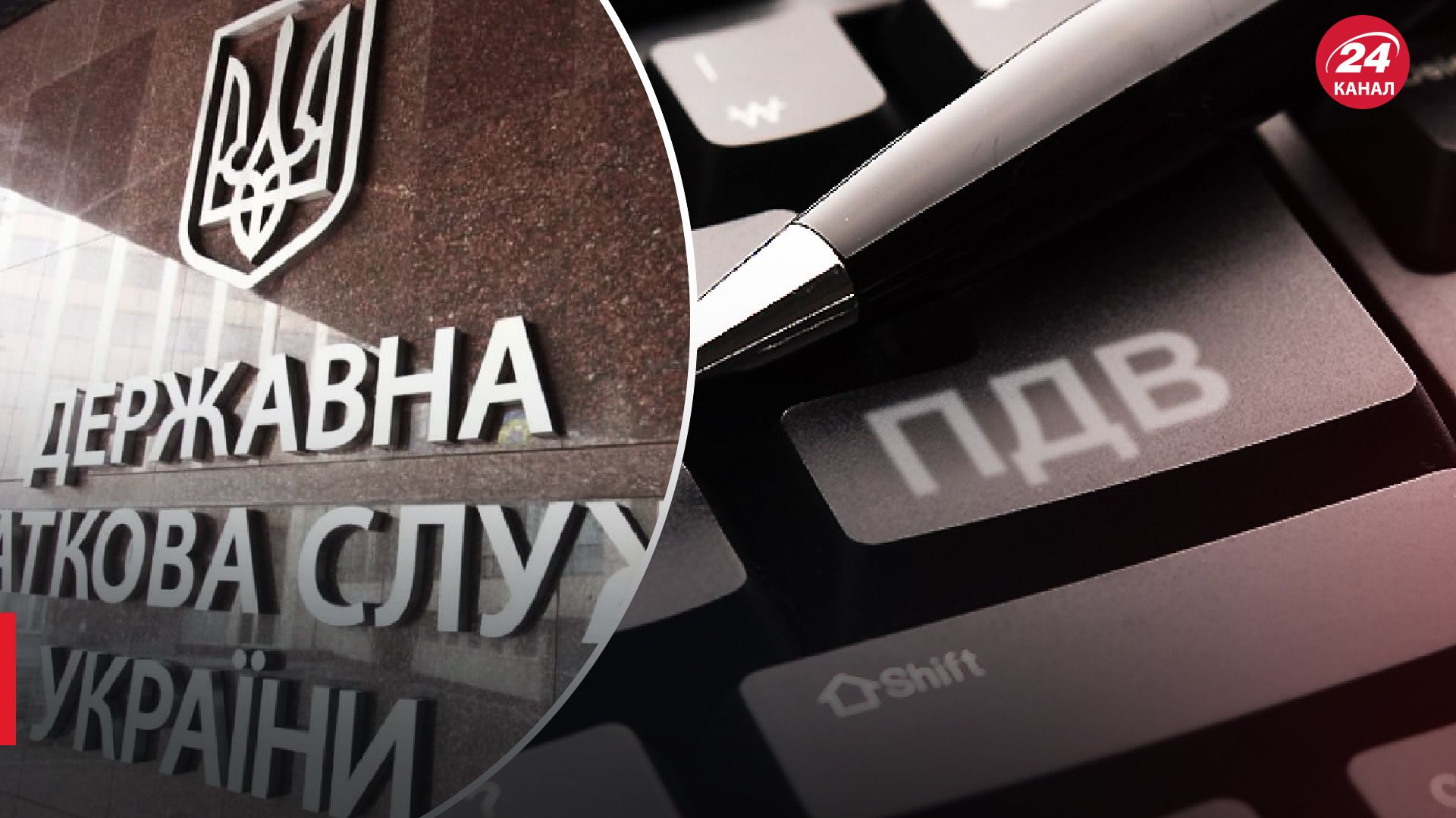 Податкова вперше в році не виконала план із ПДВ – мінус 1,5 мільярда гривень - Бізнес Податкова вперше в році не виконала план із ПДВ – мінус 1,5 мільярда гривень - Бізнес