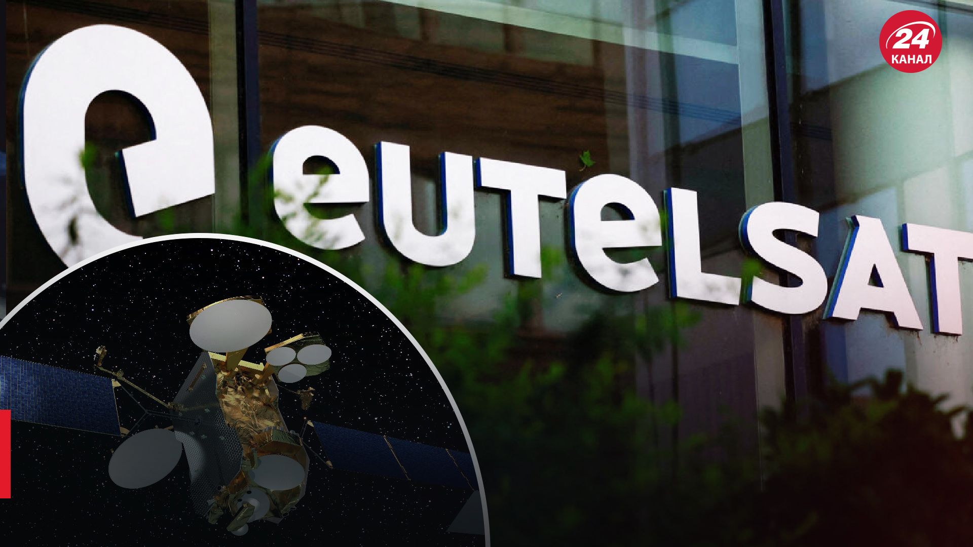 Франція вкладає 700 мільйонів євро в супутникову альтернативу Starlink - Бізнес Франція вкладає 700 мільйонів євро в супутникову альтернативу Starlink - Бізнес