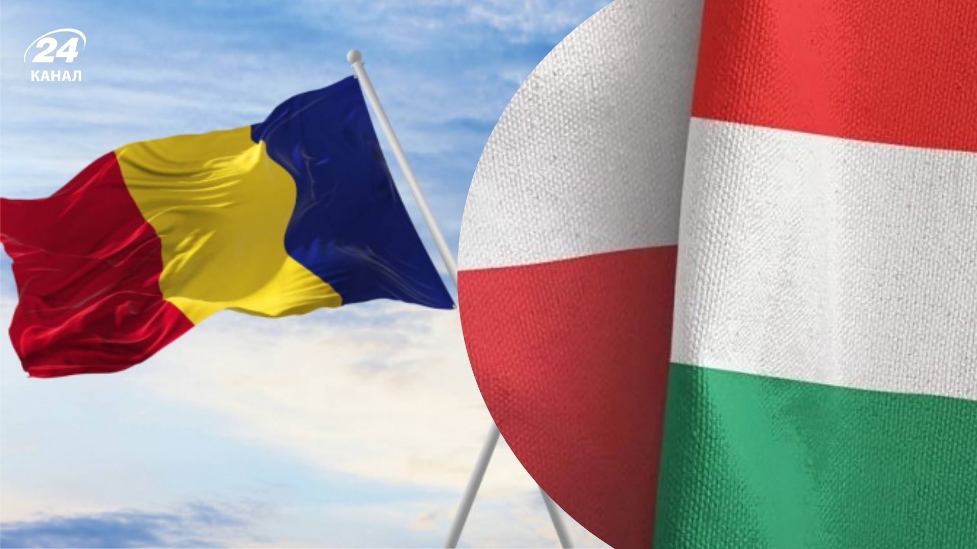 Прізвища польського, румунського та угорського походжень