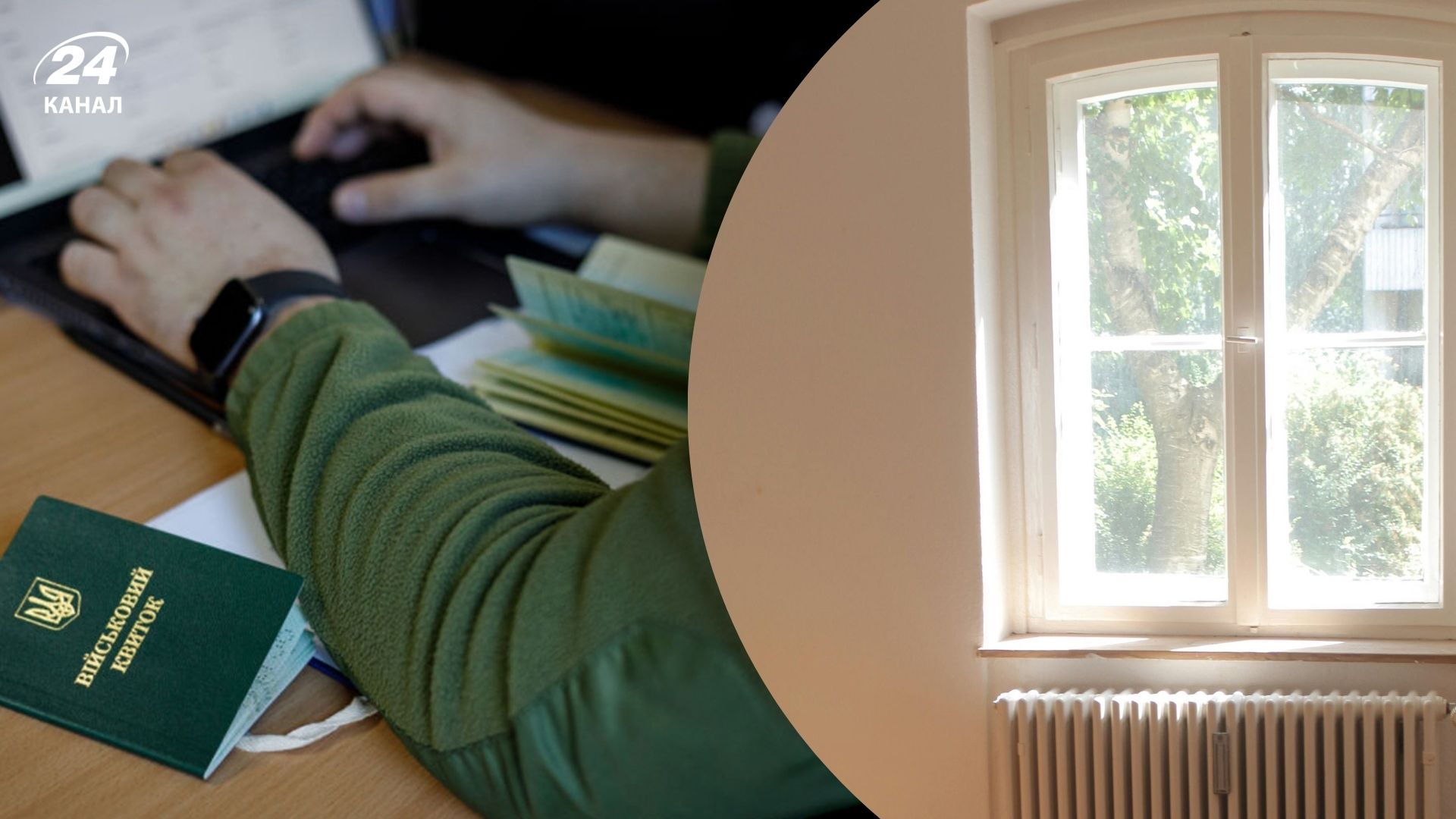 В Харьковской области военнообязанный выпал из окна здания ТЦК