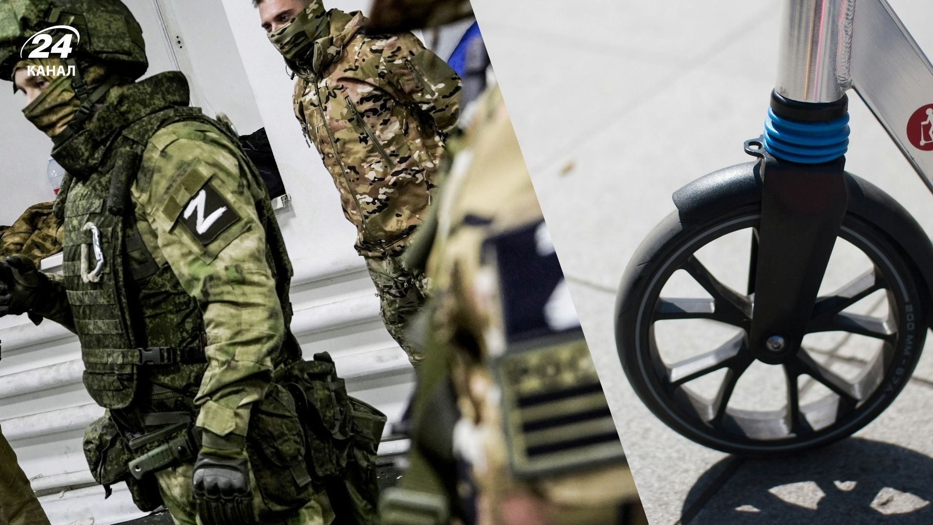 Окупанти готують штурми на самокатах Окупанти готують штурми на самокатах