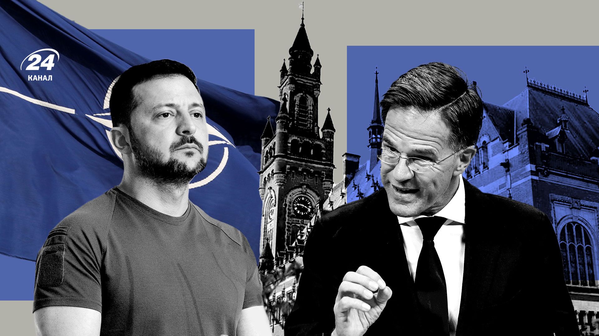 Саммит НАТО в Гааге 2025 Саммит НАТО в Гааге 2025