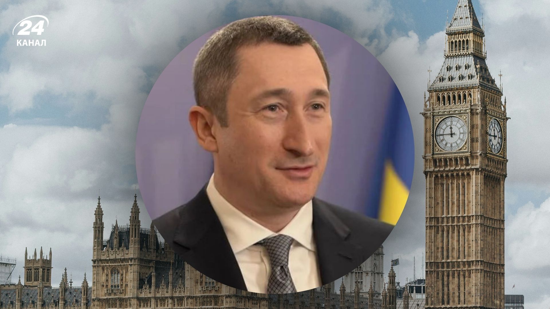 Чернишов може поговорити з Міндічем у Лондоні