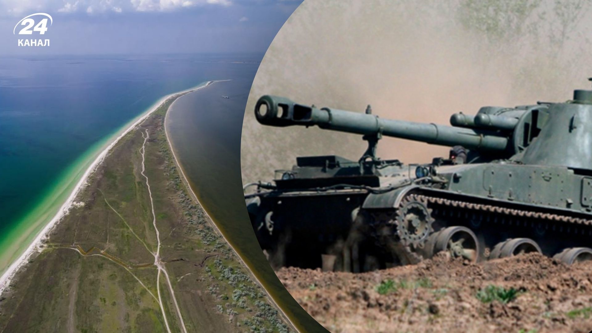 Росіяни бояться висадки на Кінбурнській косі Росіяни бояться висадки на Кінбурнській косі