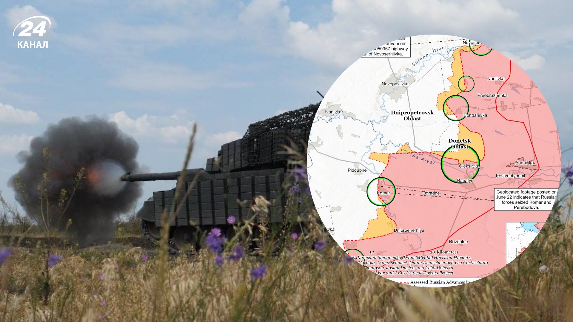 І Росія, й Україна мають просування на фронті: огляд та карти ISW за 22 червня - 24 Канал І Росія, й Україна мають просування на фронті: огляд та карти ISW за 22 червня - 24 Канал