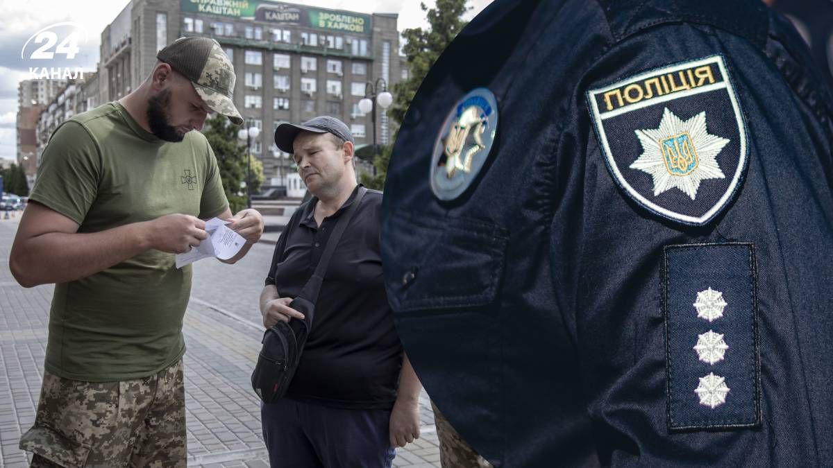 Перевірка документів ТЦК