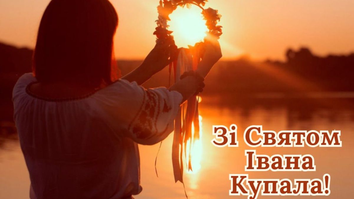 Івана Купала 2025 - цитати для дописів Instagram Івана Купала 2025 - цитати для дописів Instagram