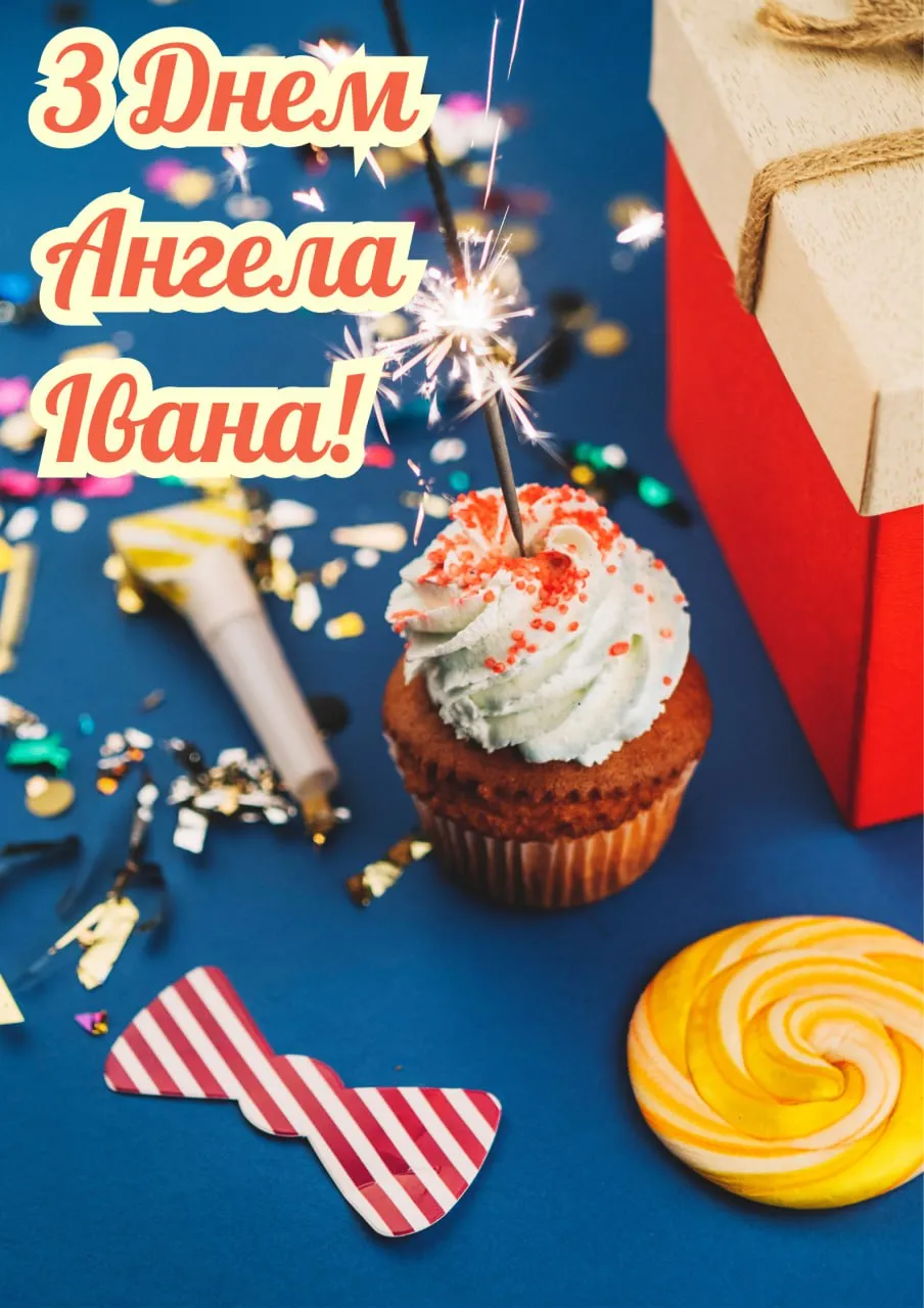 Поздравления с Днем ангела Ивана 2025 Поздравления с Днем ангела Ивана 2025
