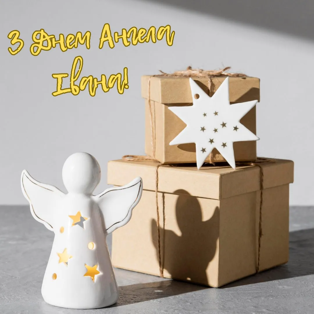 Поздравления с Днем ангела Ивана 2025 Поздравления с Днем ангела Ивана 2025