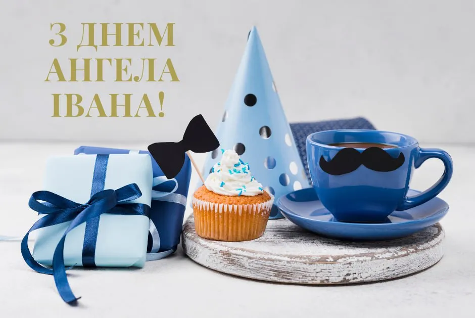 Поздравления с Днем ангела Ивана 2025 Поздравления с Днем ангела Ивана 2025