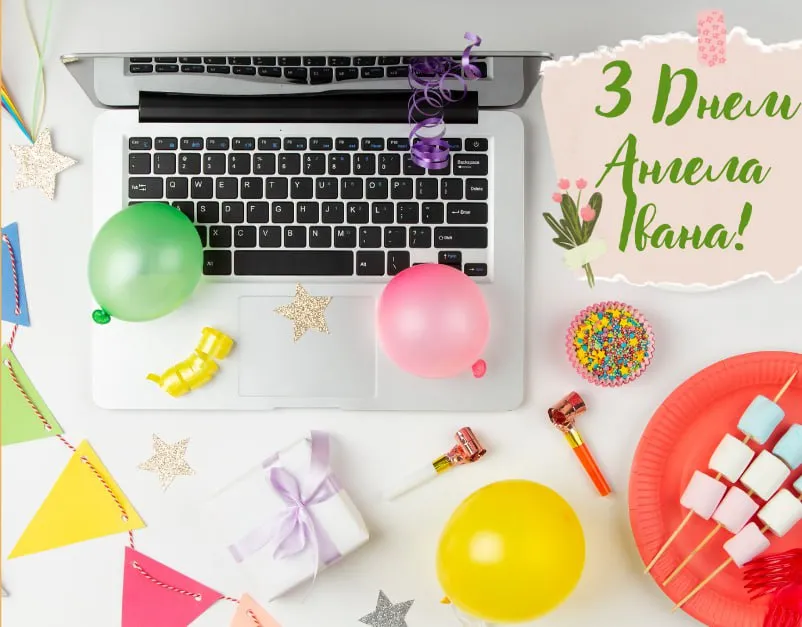 Поздравления с Днем ангела Ивана 2025 