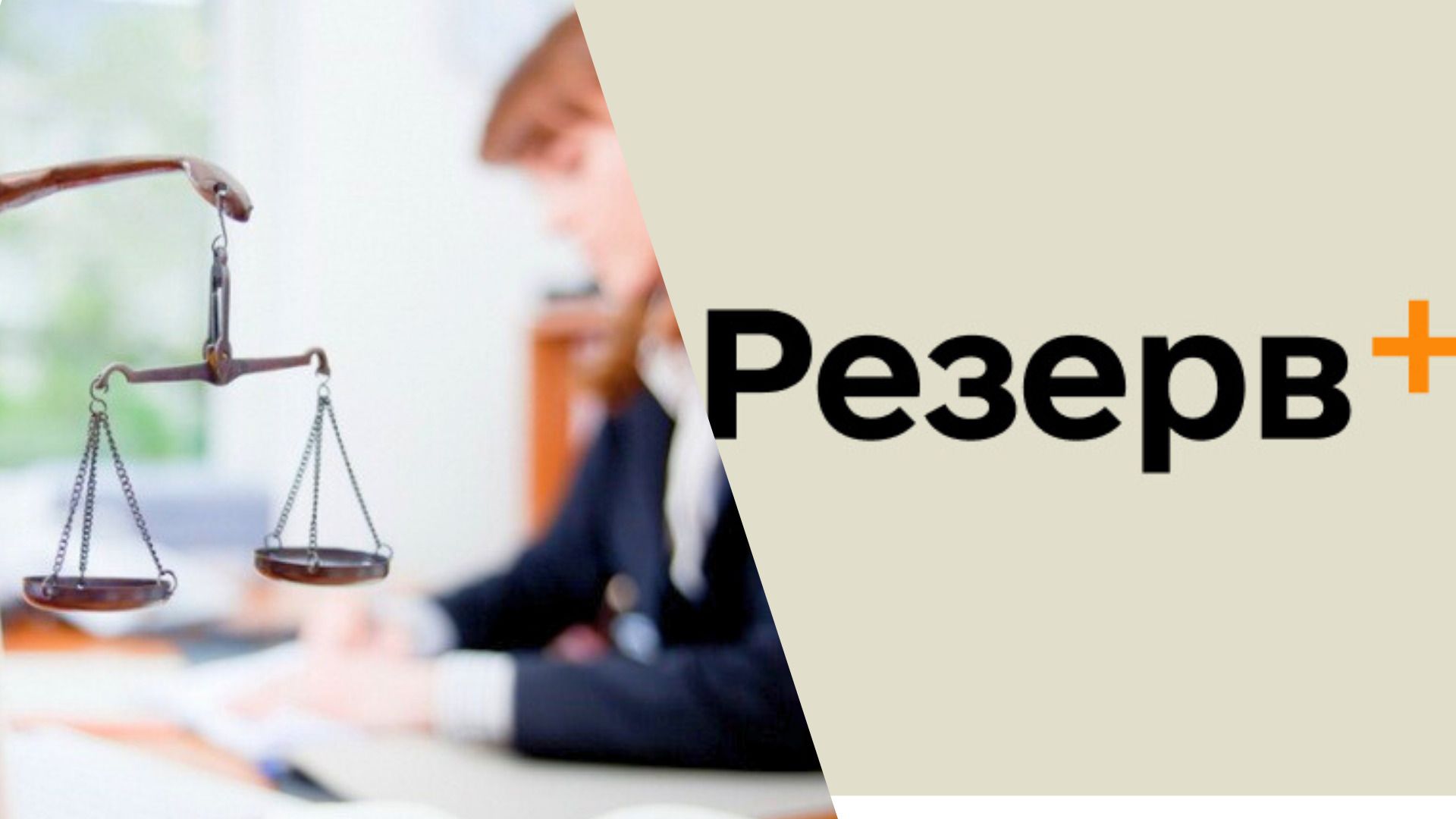 В Резерв+ появилось нарушение воинского учета: юрист объяснила, что делать В Резерв+ появилось нарушение воинского учета: юрист объяснила, что делать