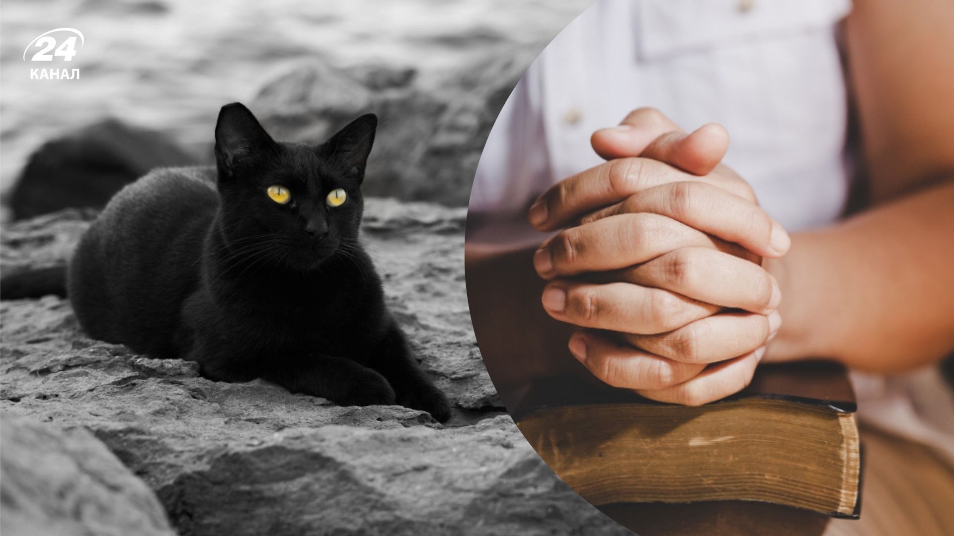 Что говорит церковь о суевериях Что говорит церковь о суевериях