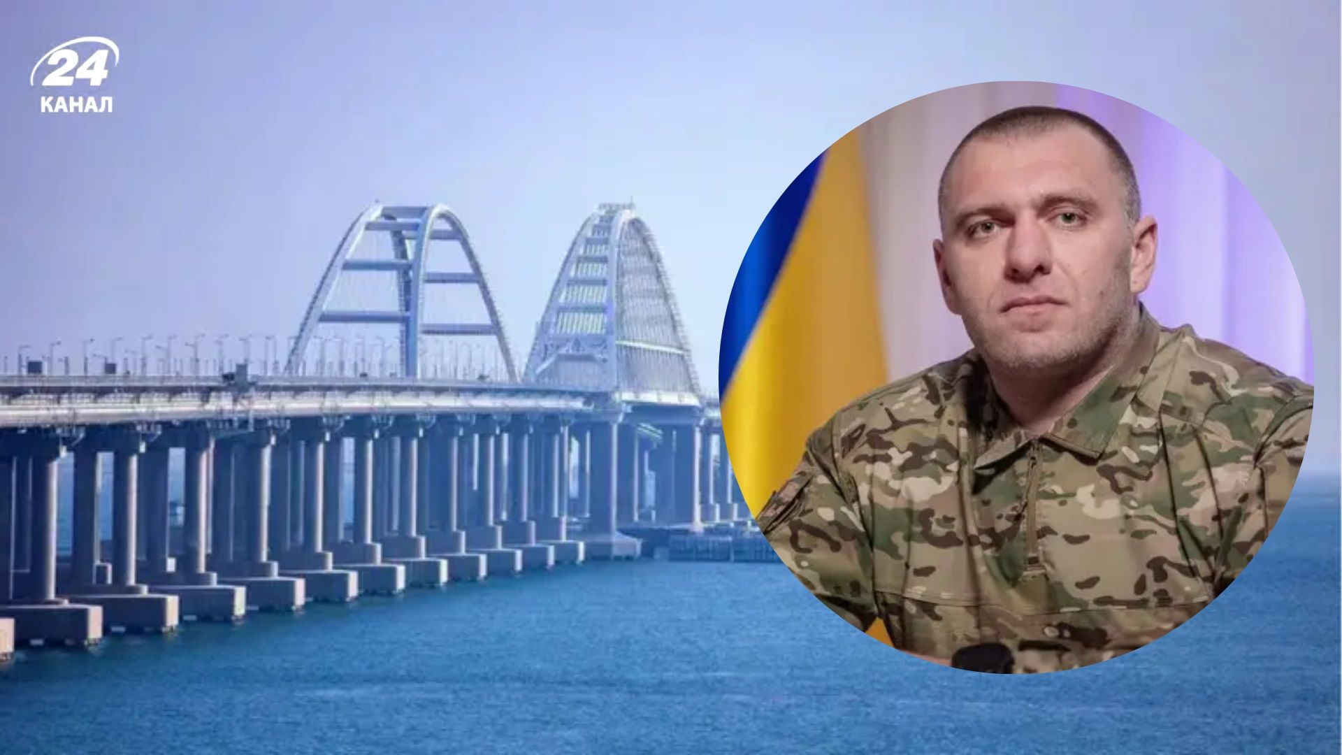 Это начало новой эпохи, – Малюк о третьем поражении Крымского моста - 24 Канал Это начало новой эпохи, – Малюк о третьем поражении Крымского моста - 24 Канал