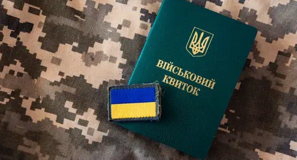 Бронь от мобилизации в 2025 году