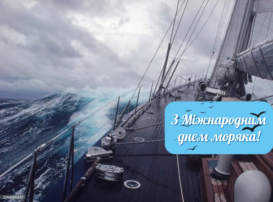 Поздравления с Международным днем моряка 2025 Поздравления с Международным днем моряка 2025