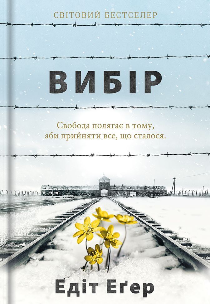 Обкладинка книги