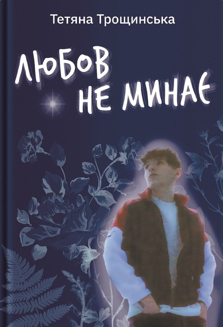 Обкладинка книги