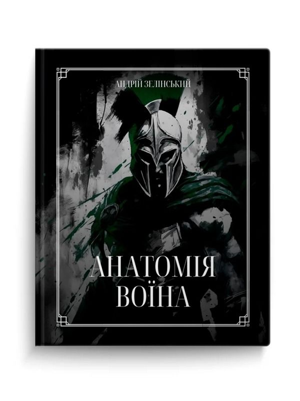 Обкладинка книги
