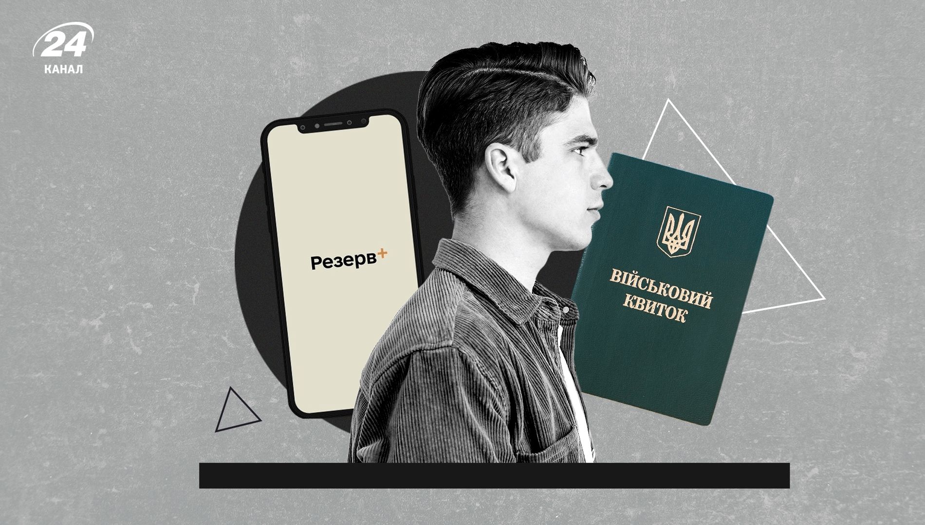 Мобілізація у липні 2025 Мобілізація у липні 2025