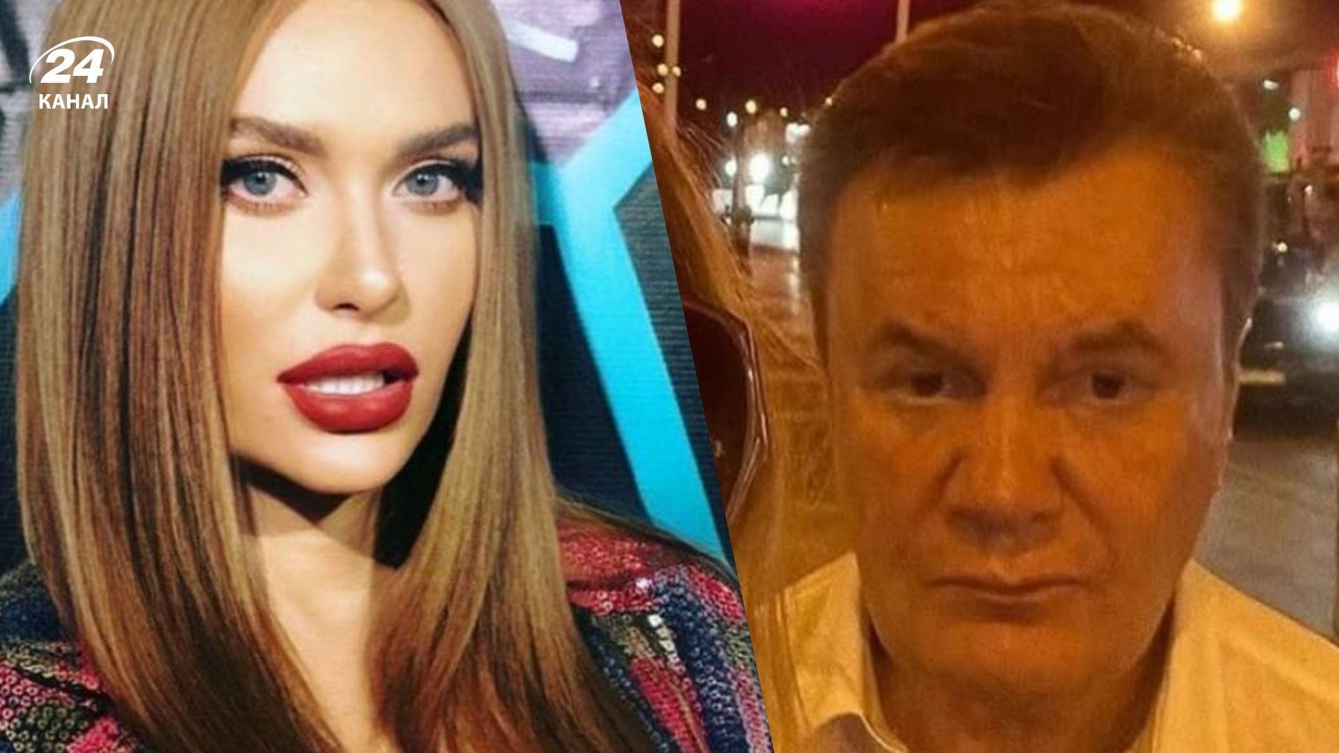 Слава Каминская и Виктор Янукович Слава Каминская и Виктор Янукович