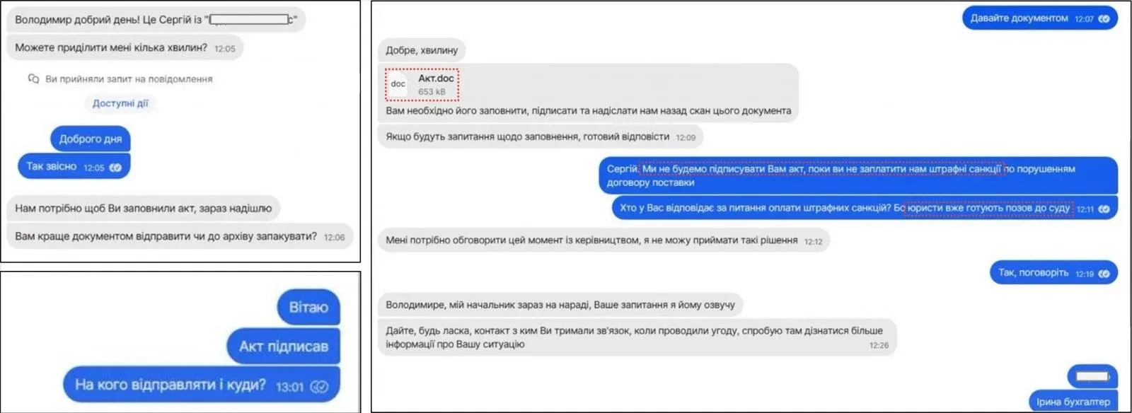Один з прикладів, коли хакери намагалися зламати одну зі своїх жертв