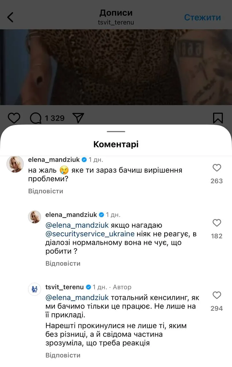 Александр Терен Александр Терен