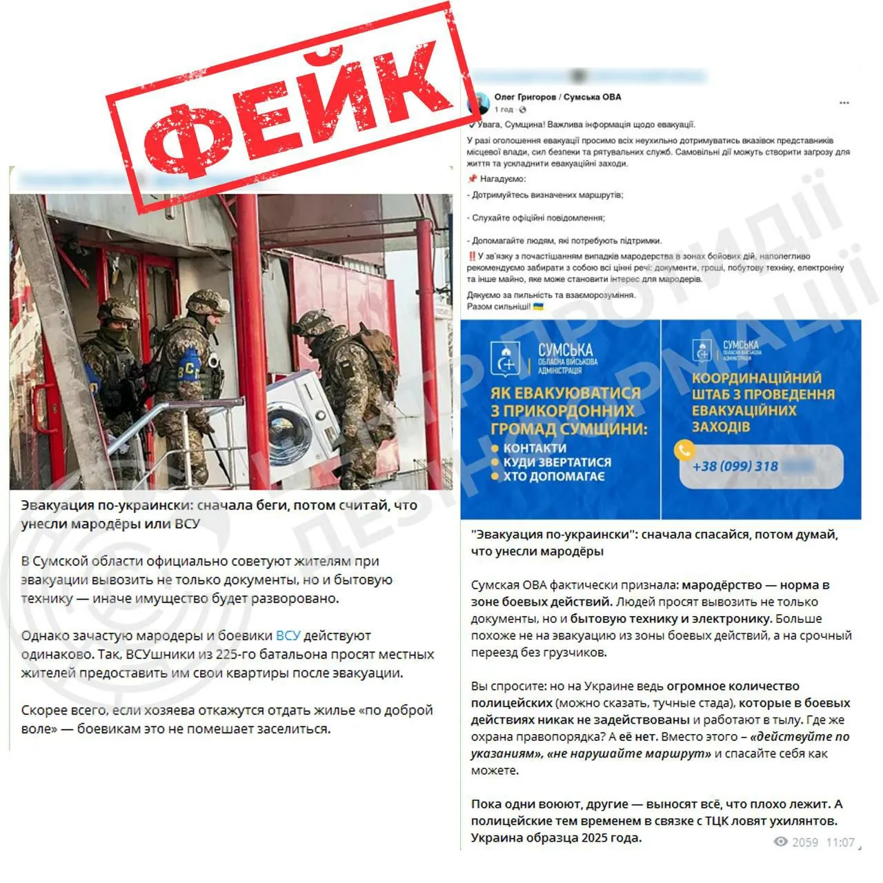 мародеры на Сумщине украли стиралку - правда ли это и откуда фото мародеры на Сумщине украли стиралку - правда ли это и откуда фото