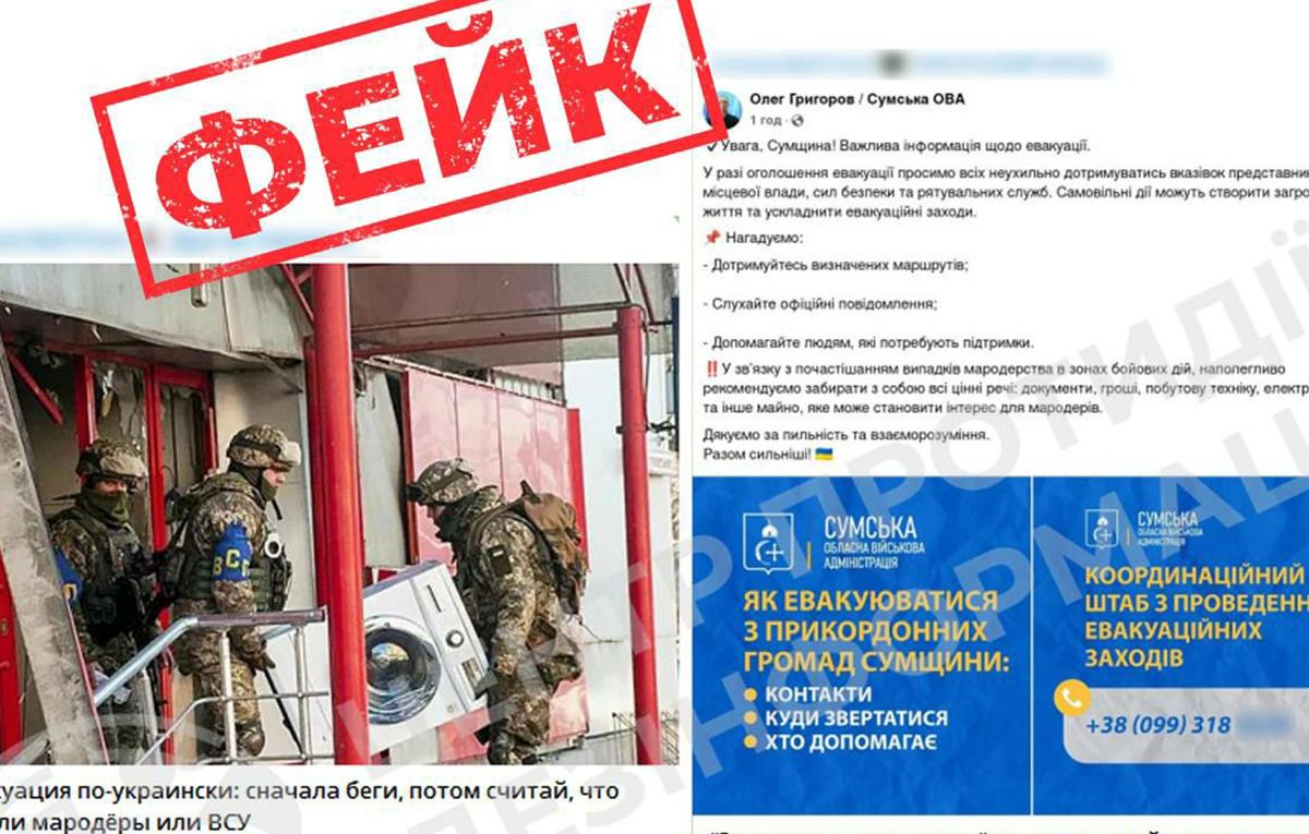 Мародеры на Сумщине - россияне подделали пост главы Сумской ОГА - новости Украины - 24 Канал