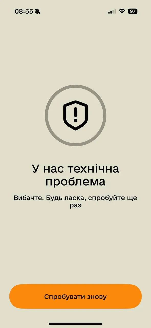 Резерв+ сбой Резерв+ сбой