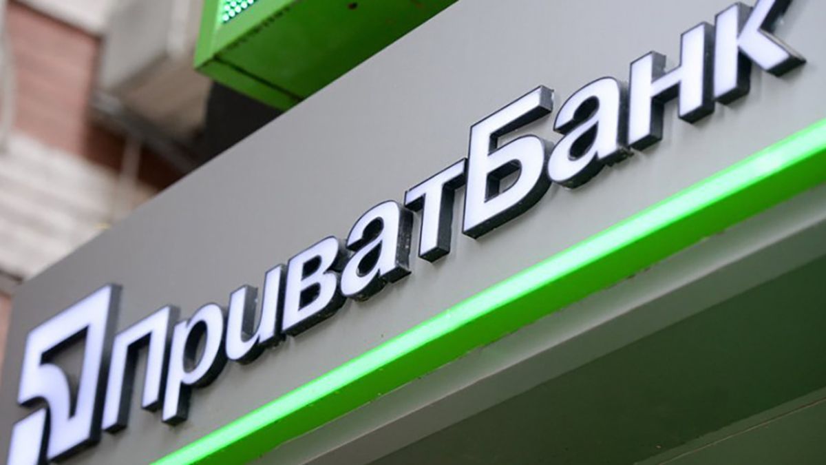 Зняття готівки у "ПриватБанку"