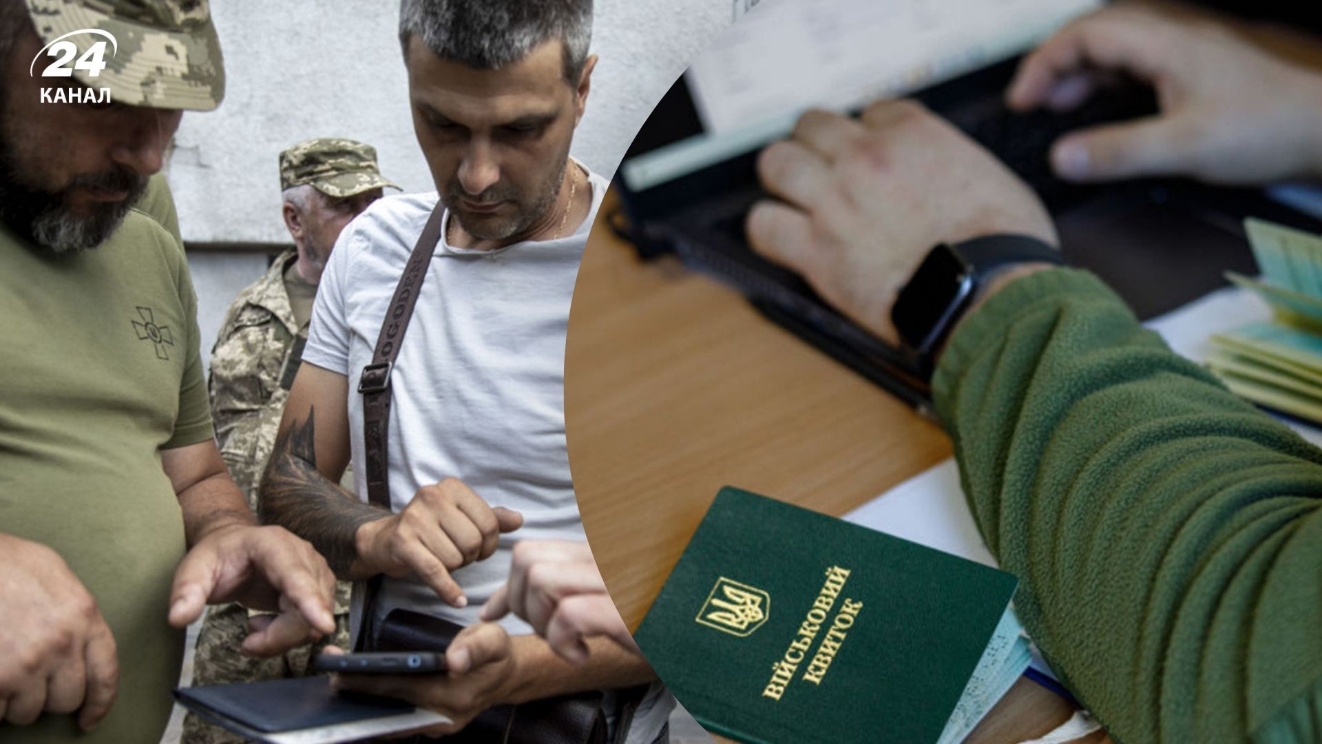 Штрафи від ТЦК у різних областях України: хто є лідером за кількістю