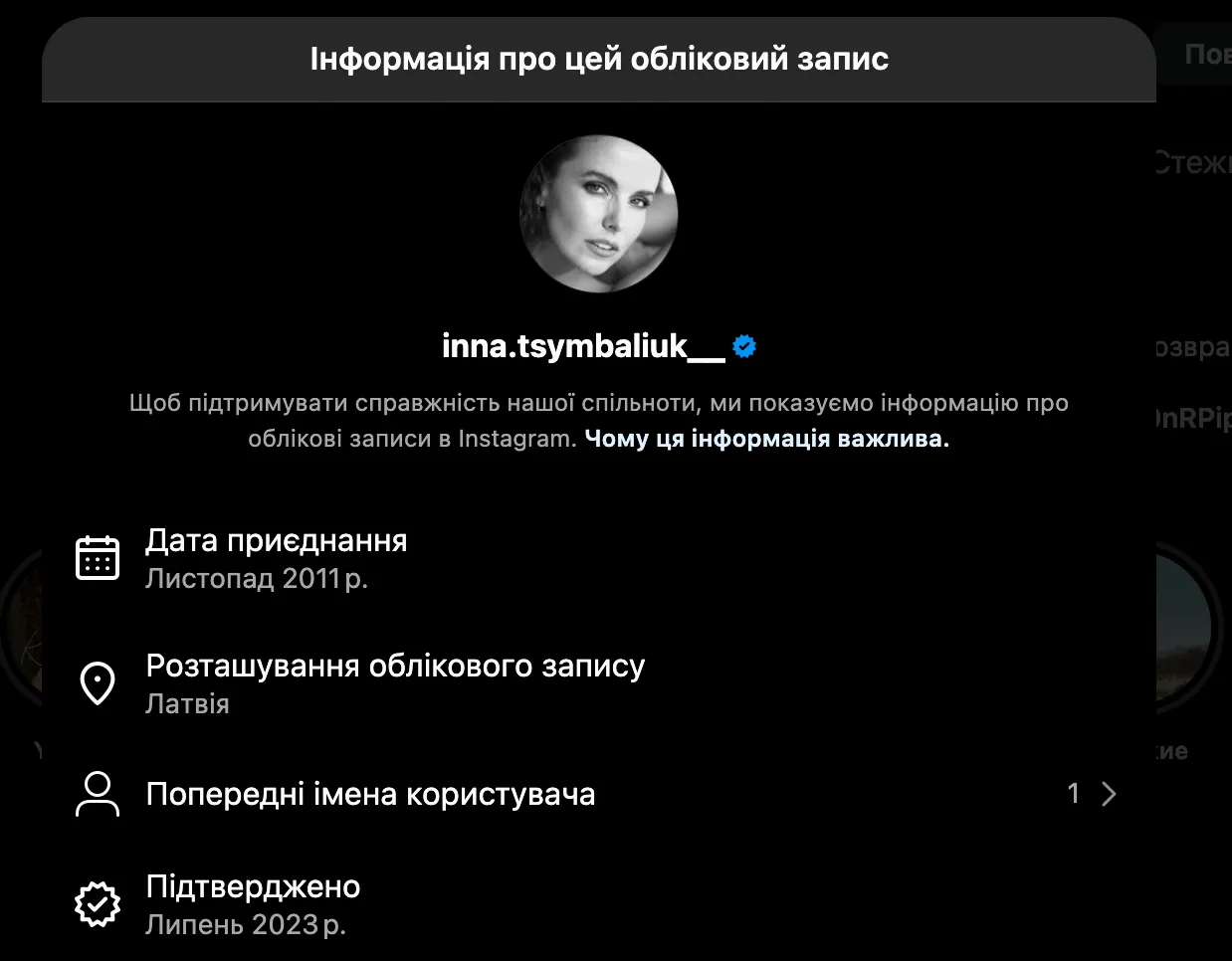 Инна Цымбалюк проживает в Латвии Инна Цымбалюк проживает в Латвии