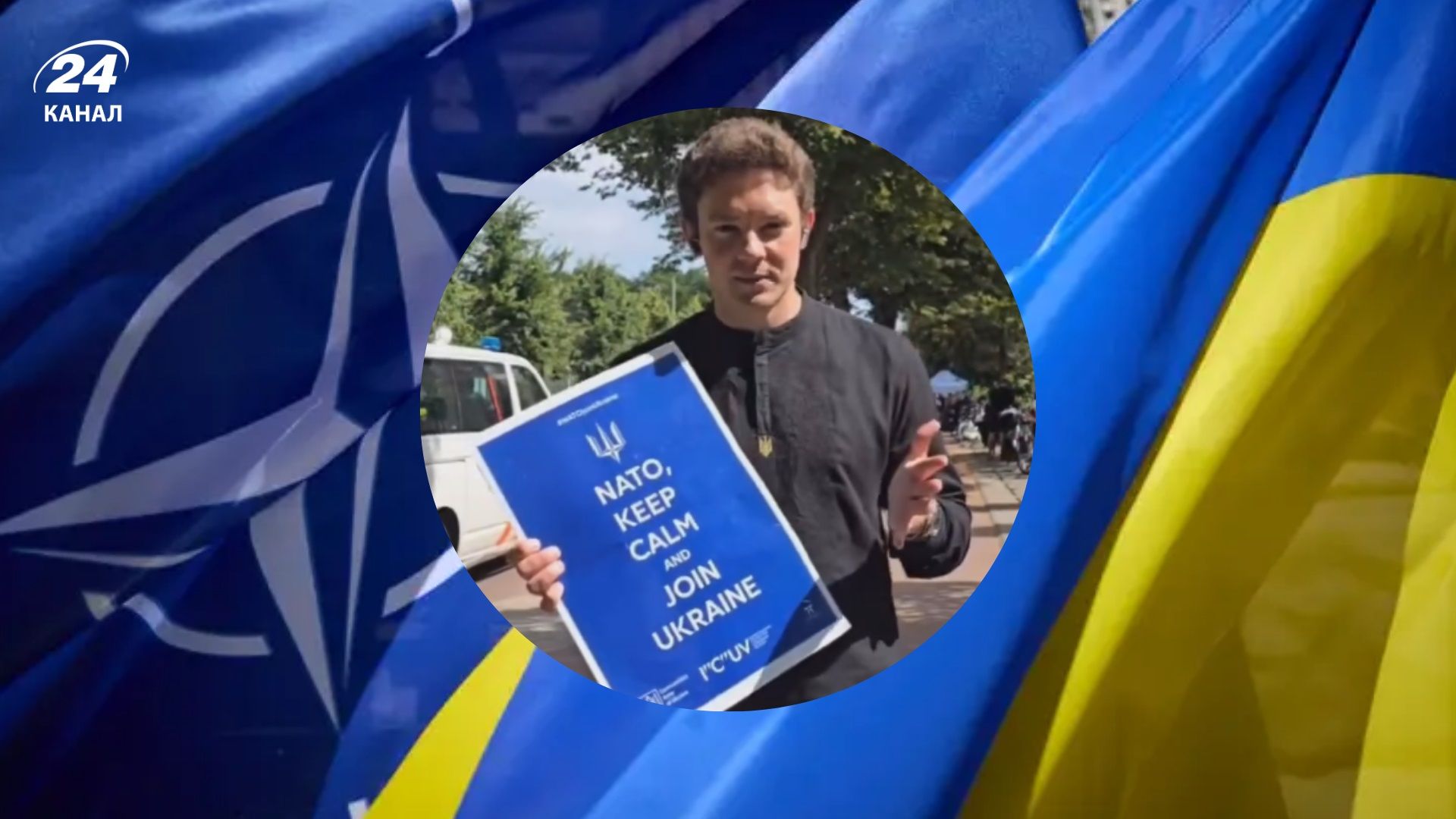 Петиция с обращением к НАТО предоставить Украине больше гарантий - 24 Канал