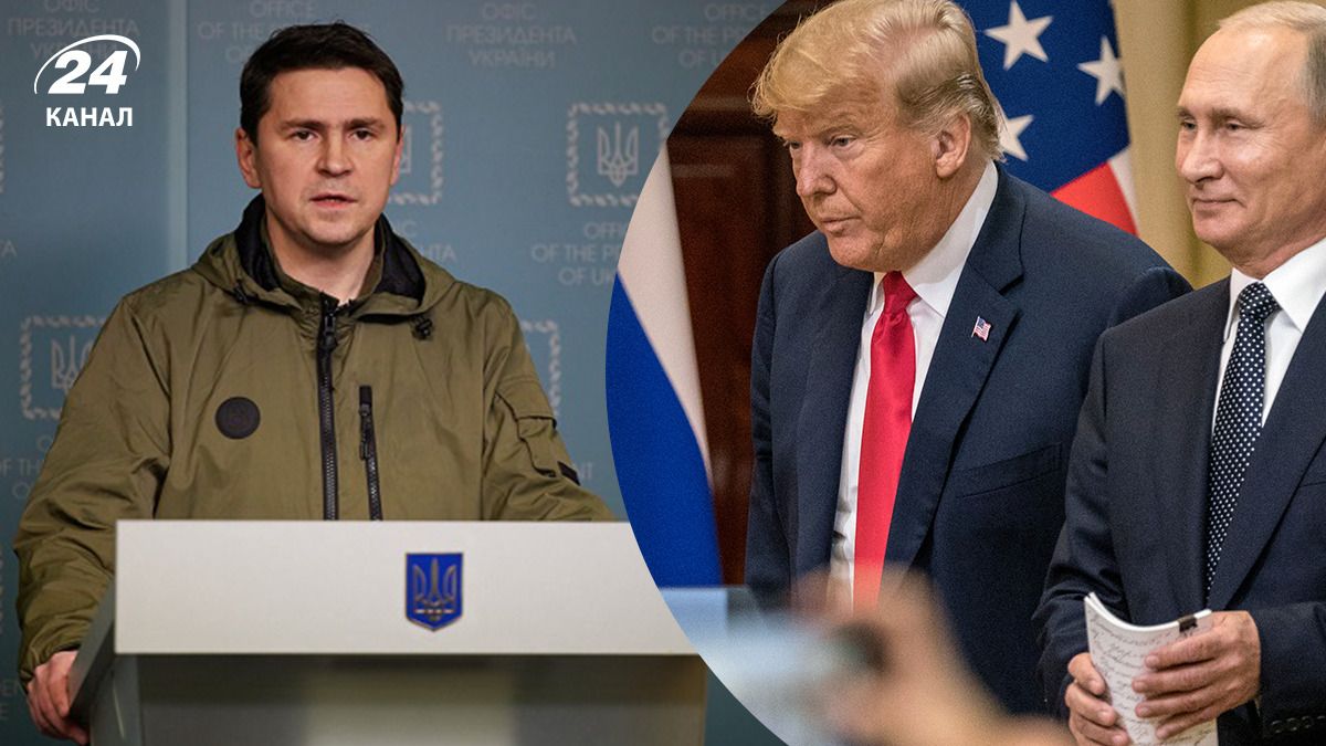 США изменили отношение к России - Подоляк ответил, как именно и почему - 24 Канал США изменили отношение к России - Подоляк ответил, как именно и почему - 24 Канал