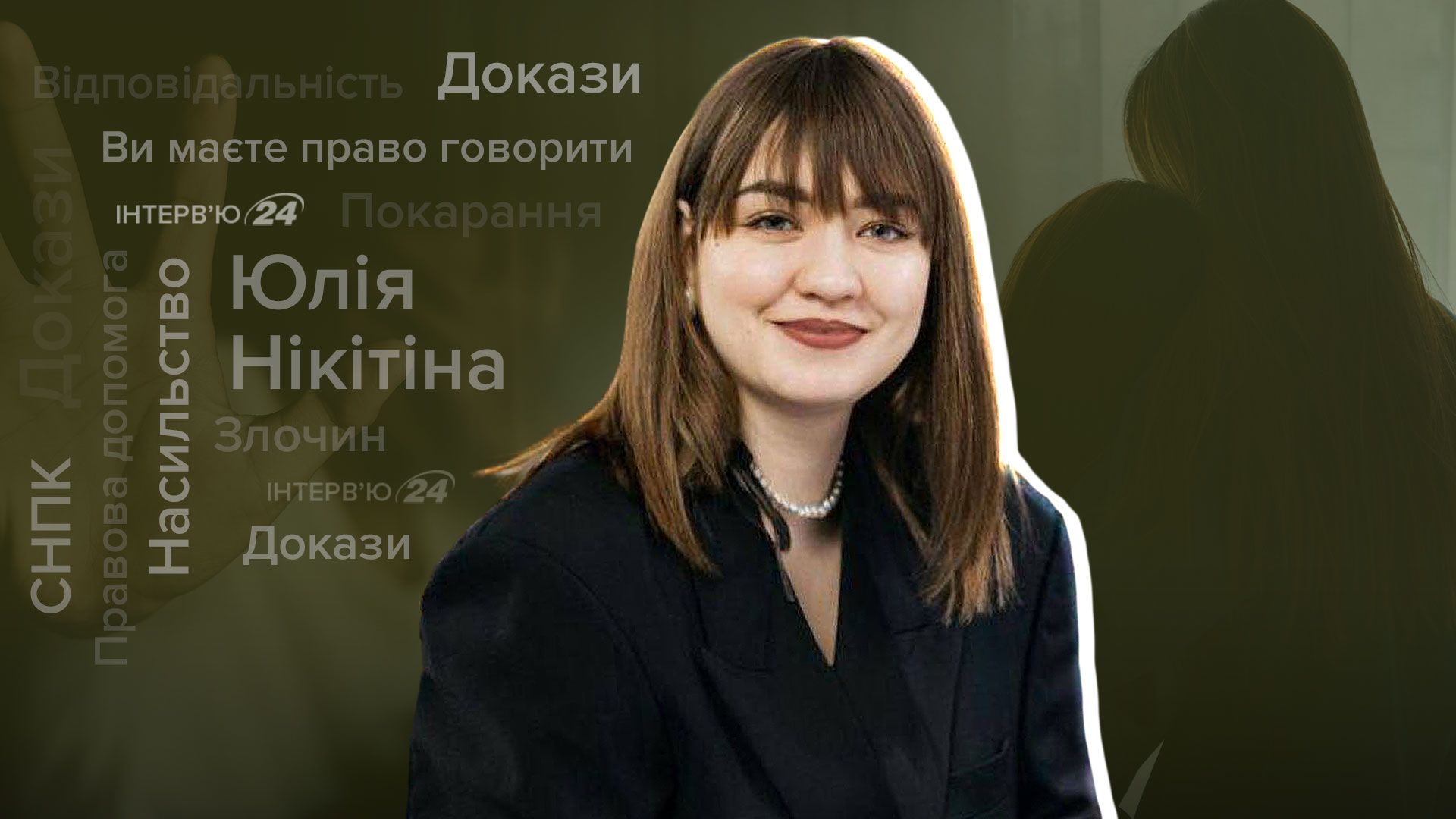 Наказание за СНПК в Украине