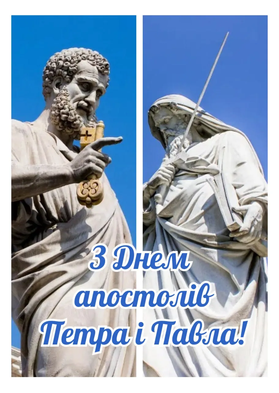 Поздравления с Днем Петра и Павла 2025