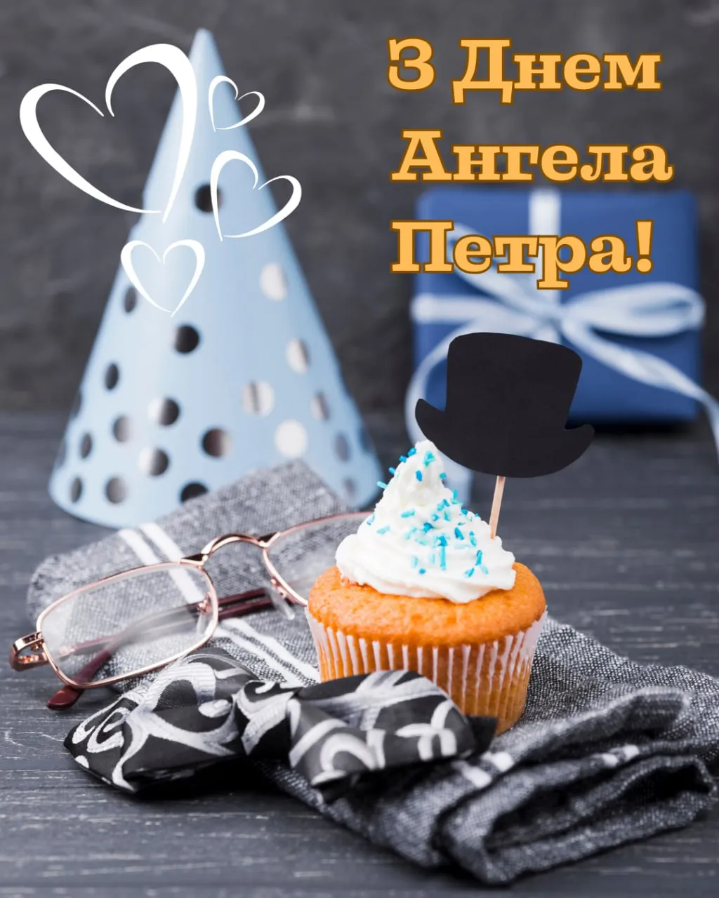 Привітання з Днем ангела Петра 2025