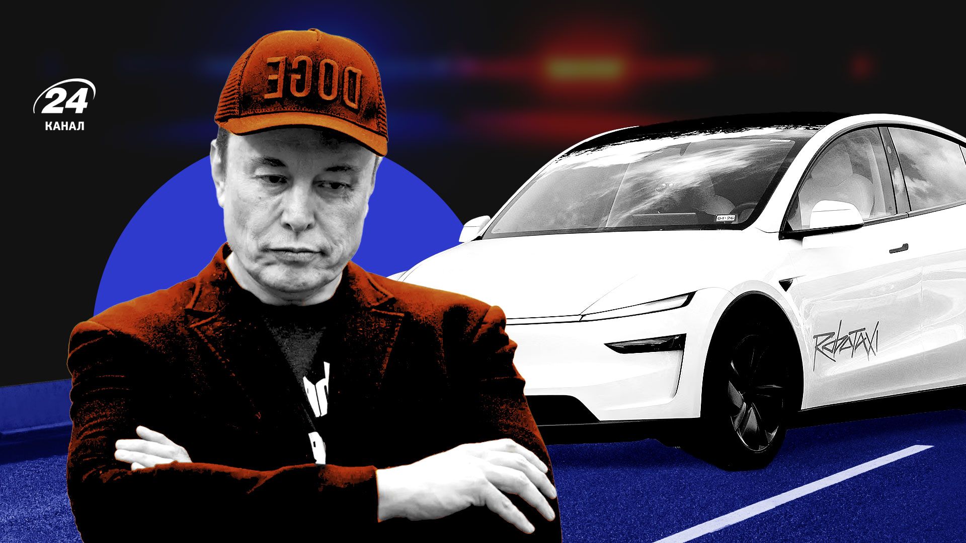 Роботаксі Tesla Роботаксі Tesla