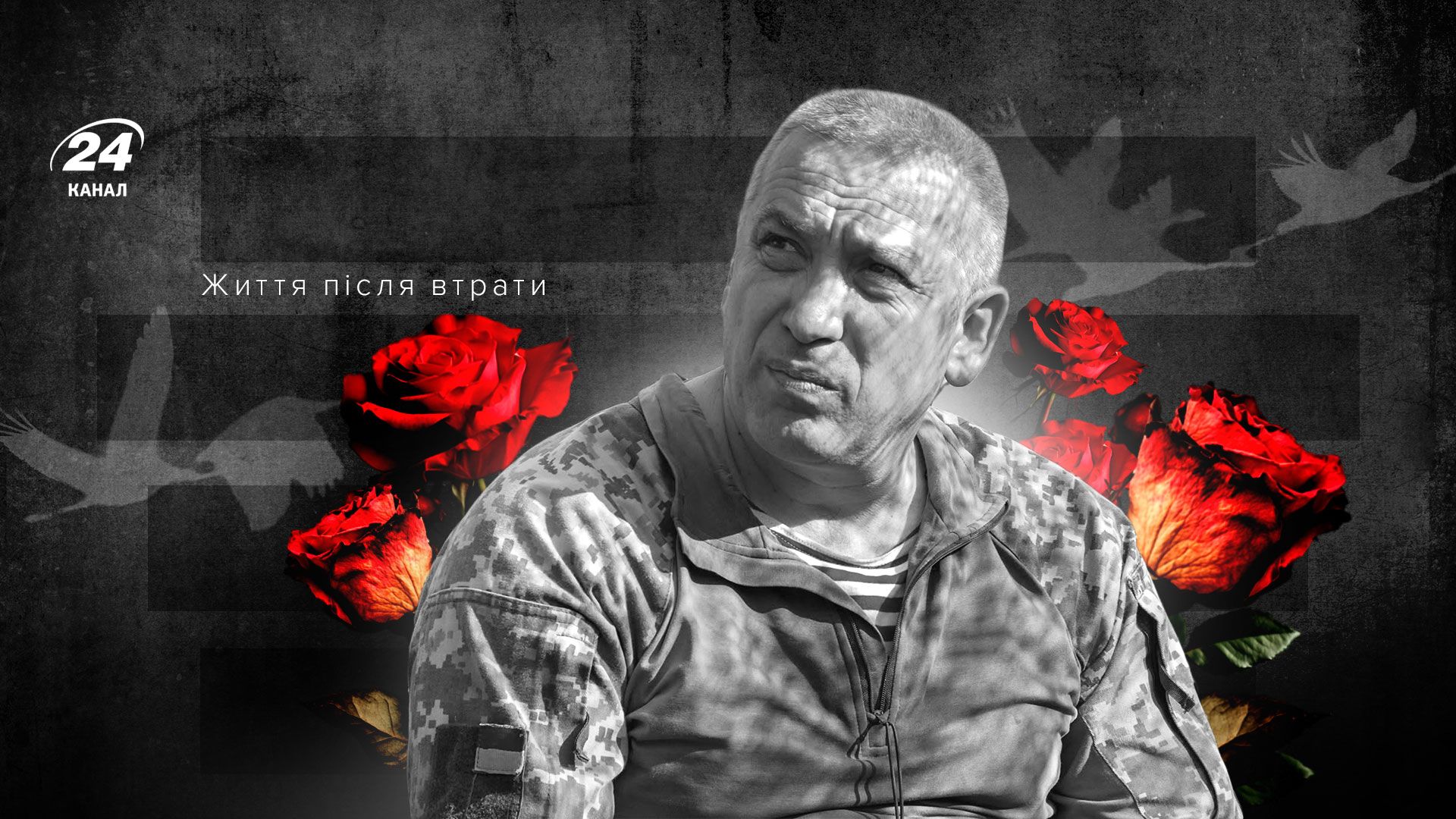 История Валерия Гудзя