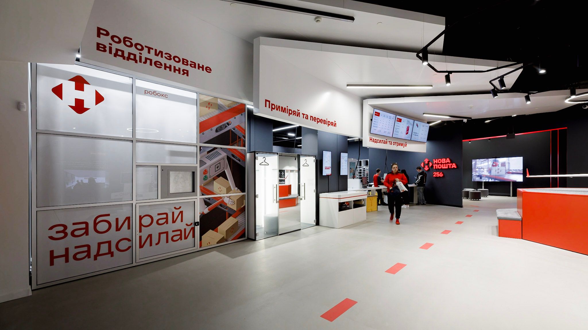 Новая почта проводит реконструкцию Новая почта проводит реконструкцию