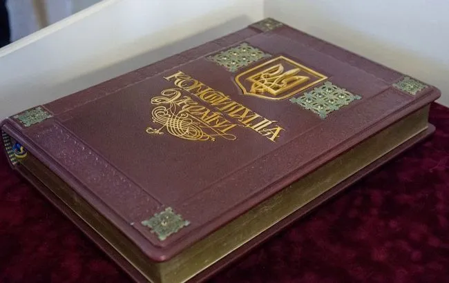 Конституція України